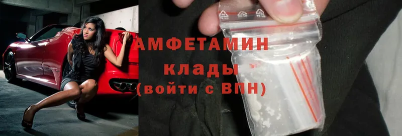 Amphetamine 97%  Астрахань 