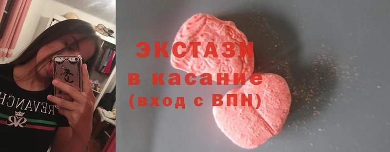 Ecstasy MDMA  как найти закладки  Астрахань 