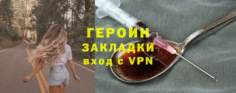 цена   Астрахань  ГЕРОИН Heroin 